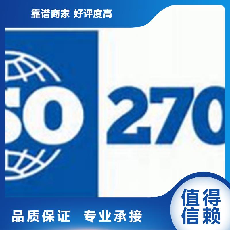 iso27001认证-FSC认证口碑商家