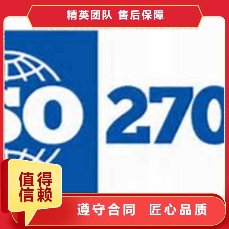 【iso27001认证_知识产权认证/GB29490欢迎合作】