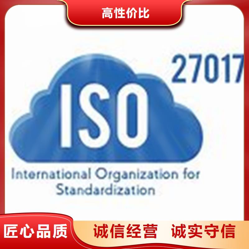 iso27001认证FSC认证诚信