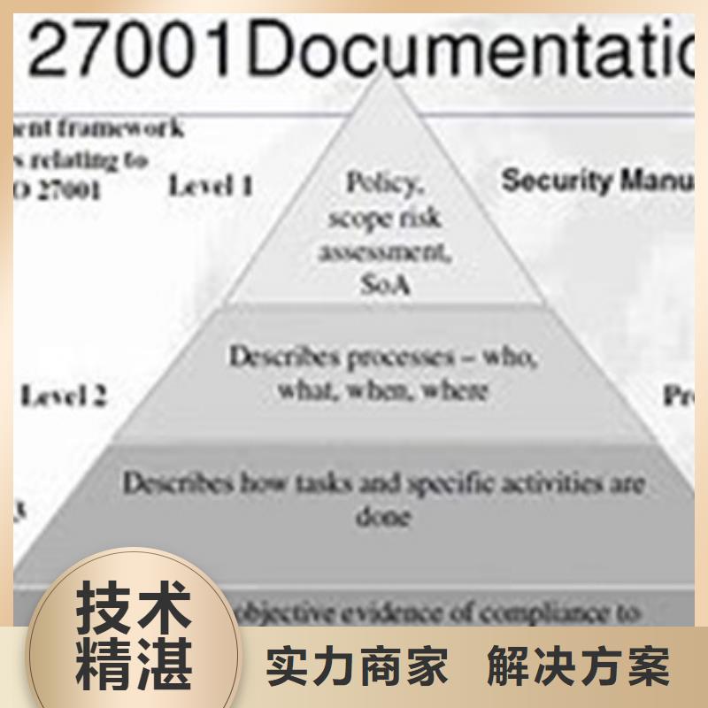 iso27001认证GJB9001C认证高性价比