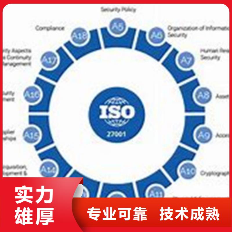 【iso27001认证_知识产权认证/GB29490欢迎合作】