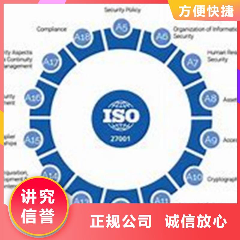 【iso27001认证AS9100认证值得信赖】