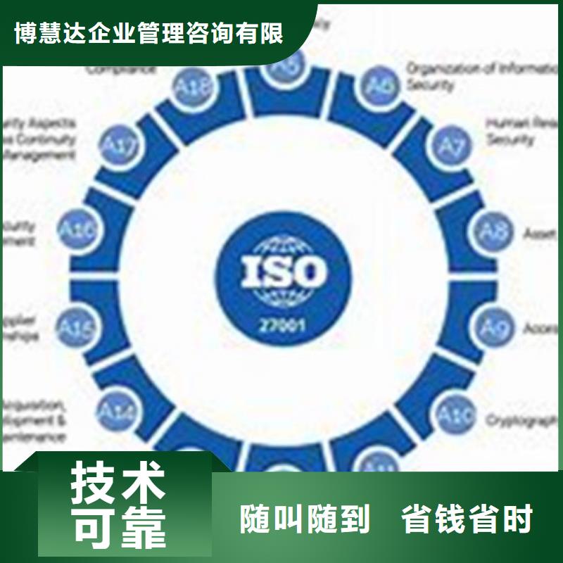 iso27001认证HACCP认证多年经验