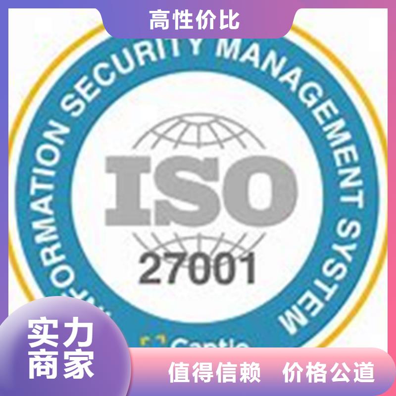 【iso27001认证_知识产权认证/GB29490欢迎合作】