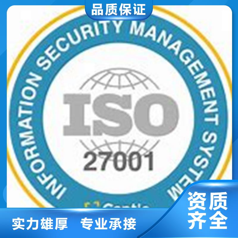 iso27001认证FSC认证售后保障