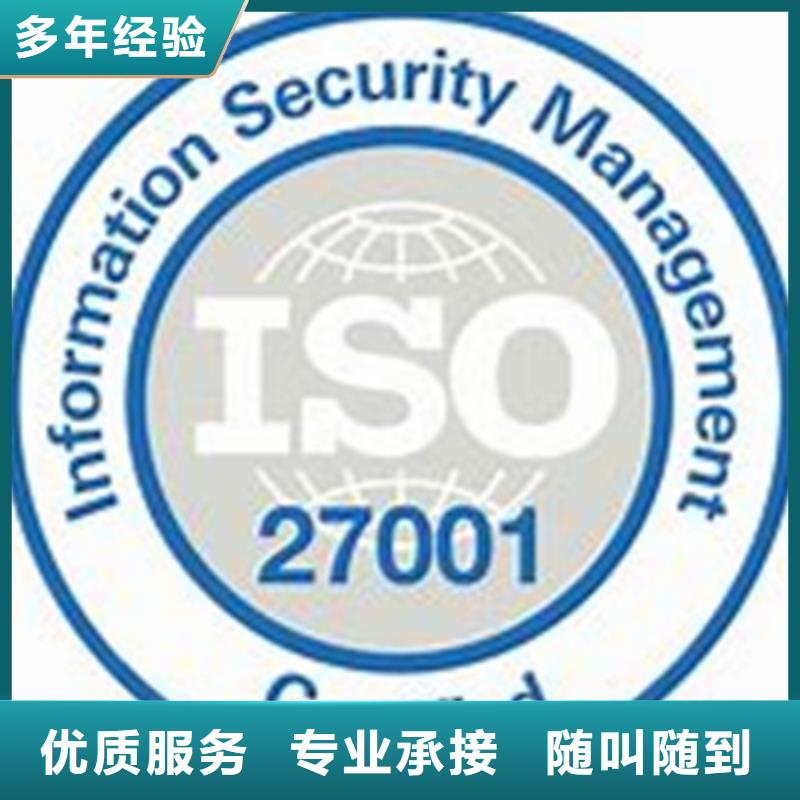 iso27001认证FSC认证口碑公司