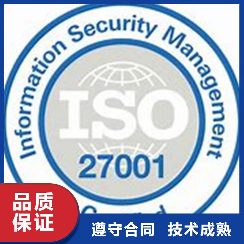 iso27001认证AS9100认证一站搞定