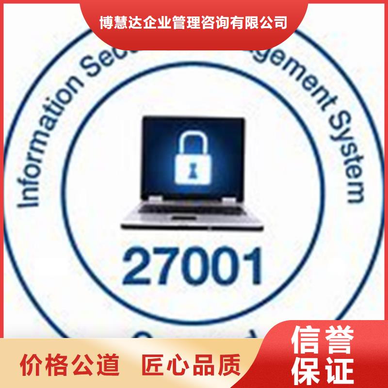 【iso27001认证_知识产权认证/GB29490欢迎合作】