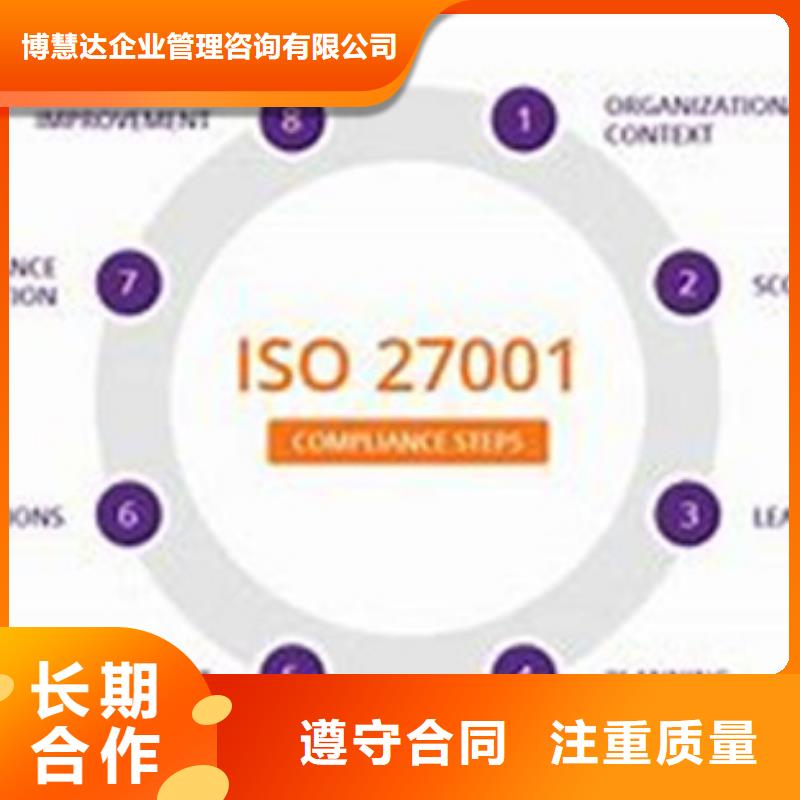 【iso27001认证】,HACCP认证专业品质