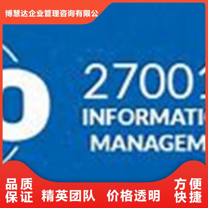 iso27001认证_ISO13485认证效果满意为止