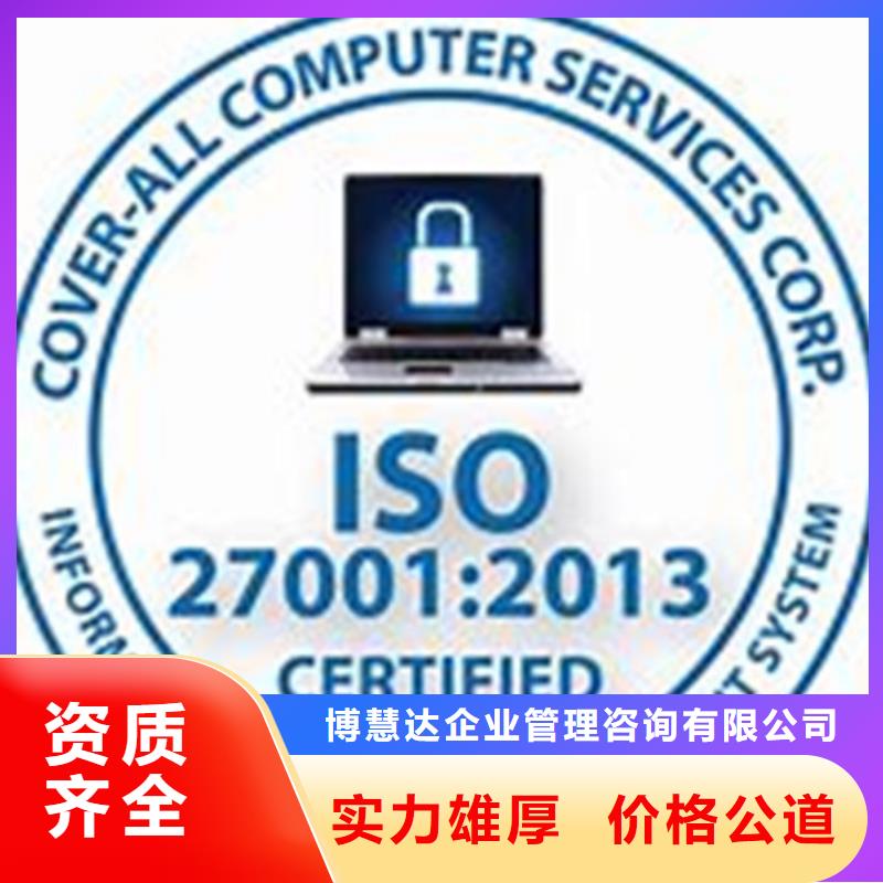 iso27001认证FSC认证放心之选