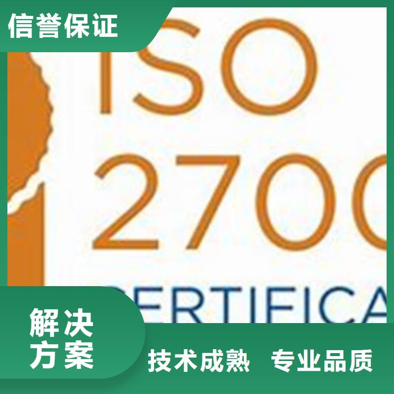 iso27001认证_IATF16949认证服务热情