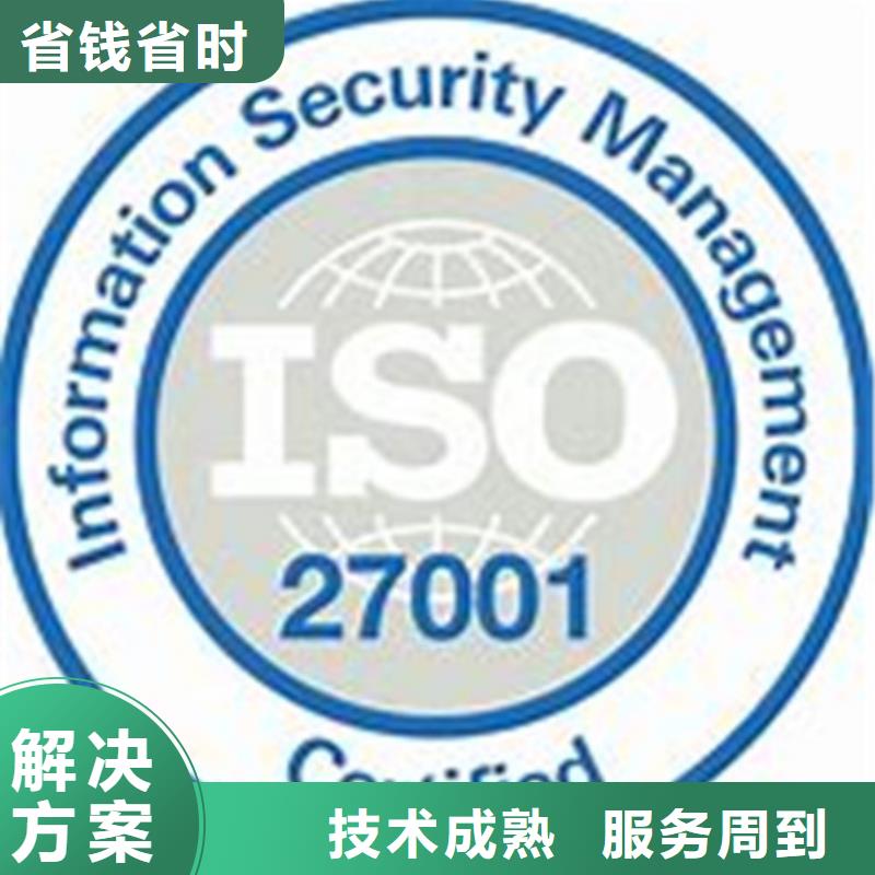 iso27001认证_ISO14000\ESD防静电认证公司