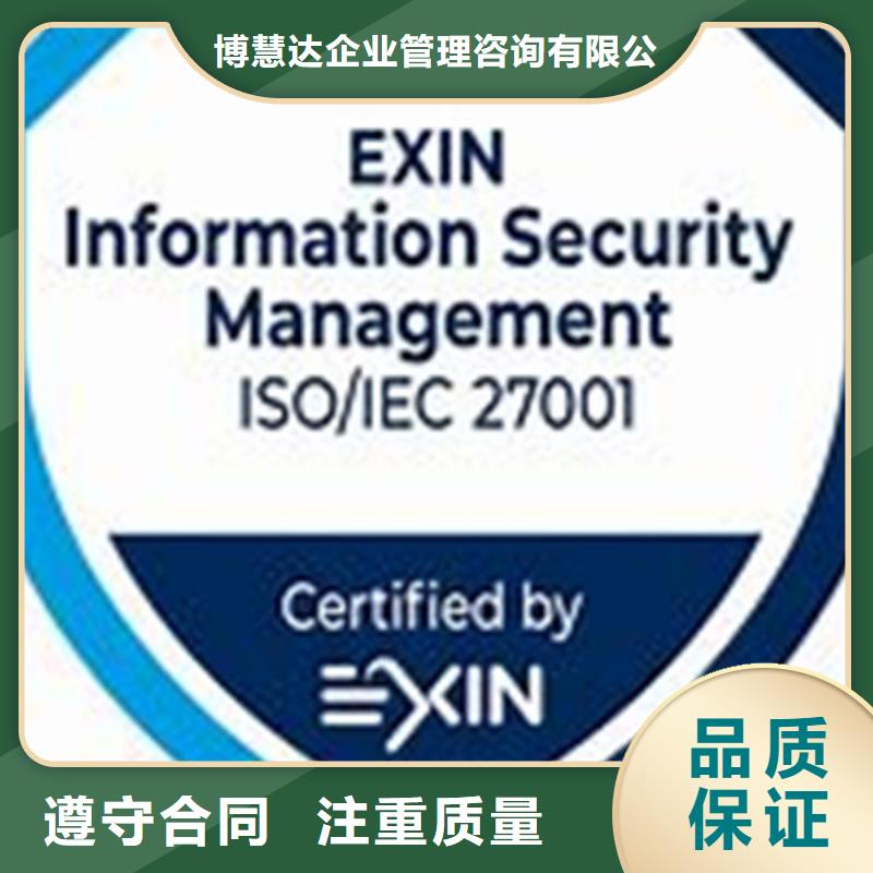 iso27001认证FSC认证遵守合同