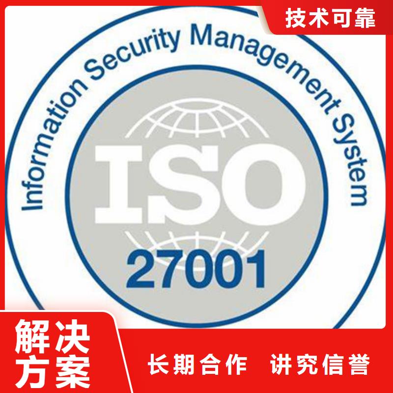 iso27001认证_ISO13485认证效果满意为止