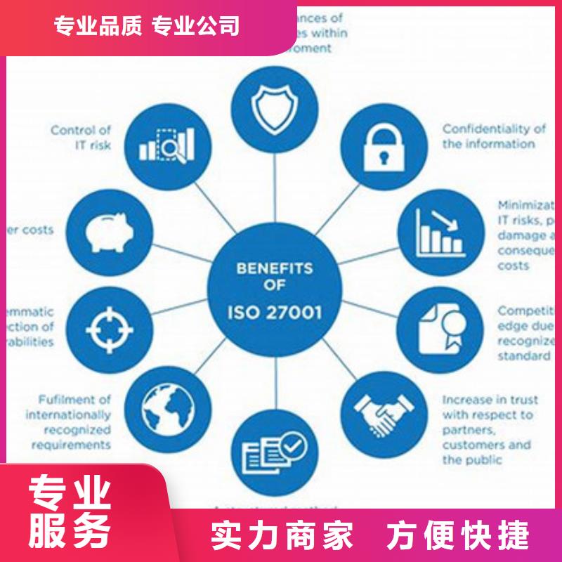 【iso27001认证】,HACCP认证专业品质