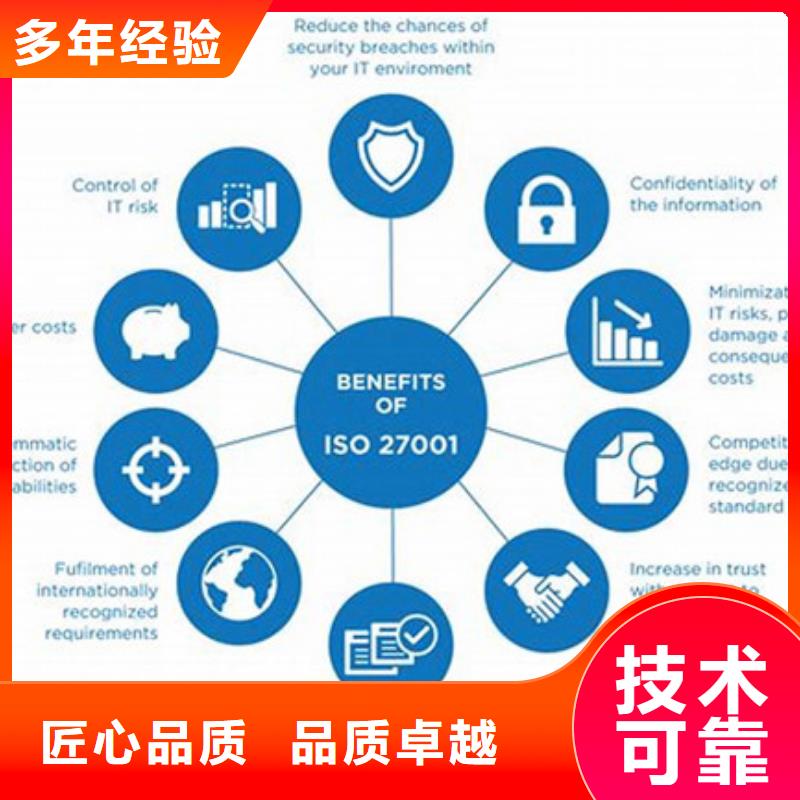 iso27001认证FSC认证售后保障