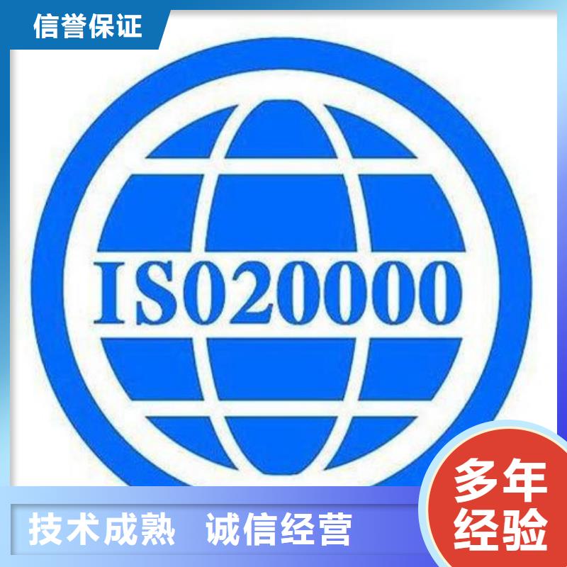 【iso20000认证-ISO13485认证实力商家】