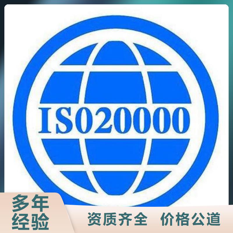 iso20000认证【FSC认证】省钱省时