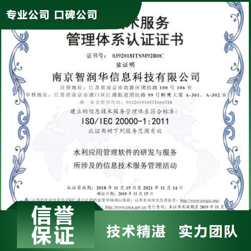 iso20000认证【GJB9001C认证】2025公司精心推荐