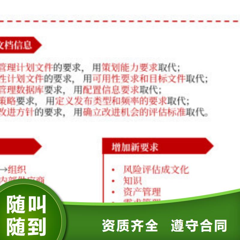 iso20000认证FSC认证2024公司推荐