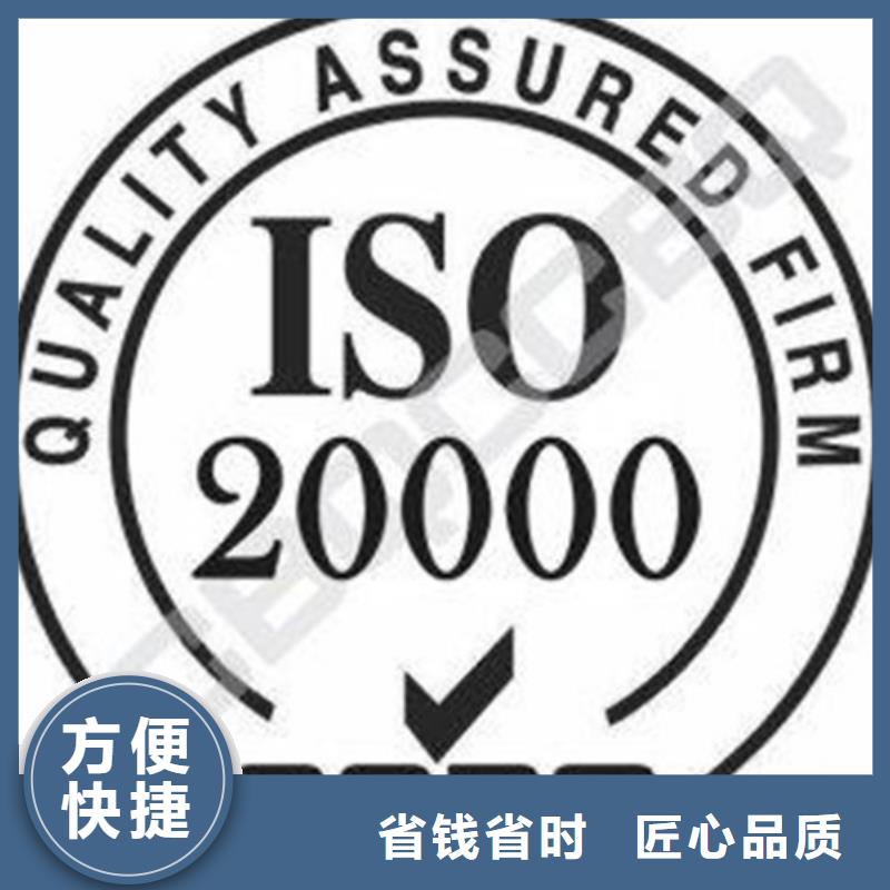 iso20000认证ISO14000\ESD防静电认证诚信放心