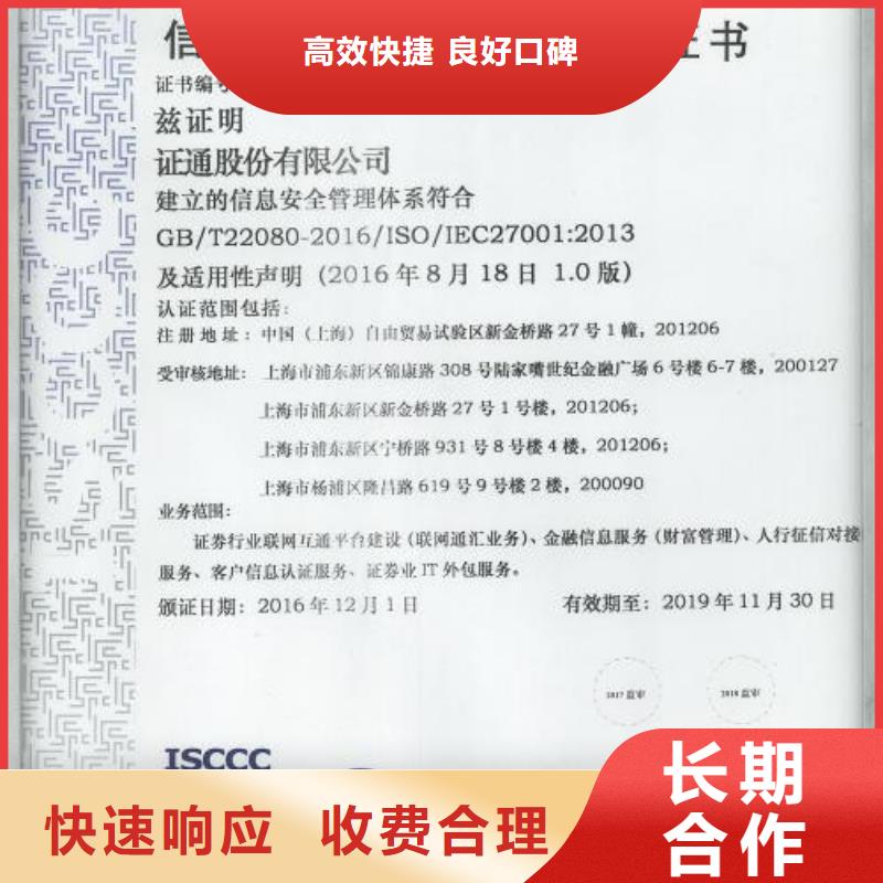 iso20000认证ISO13485认证资质齐全