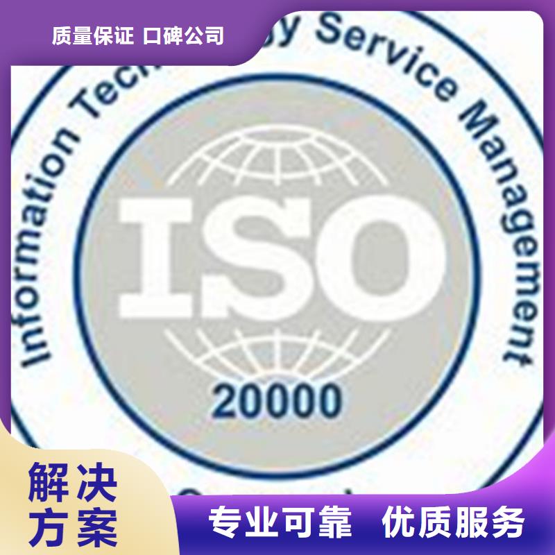 iso20000认证ISO14000\ESD防静电认证2024专业的团队