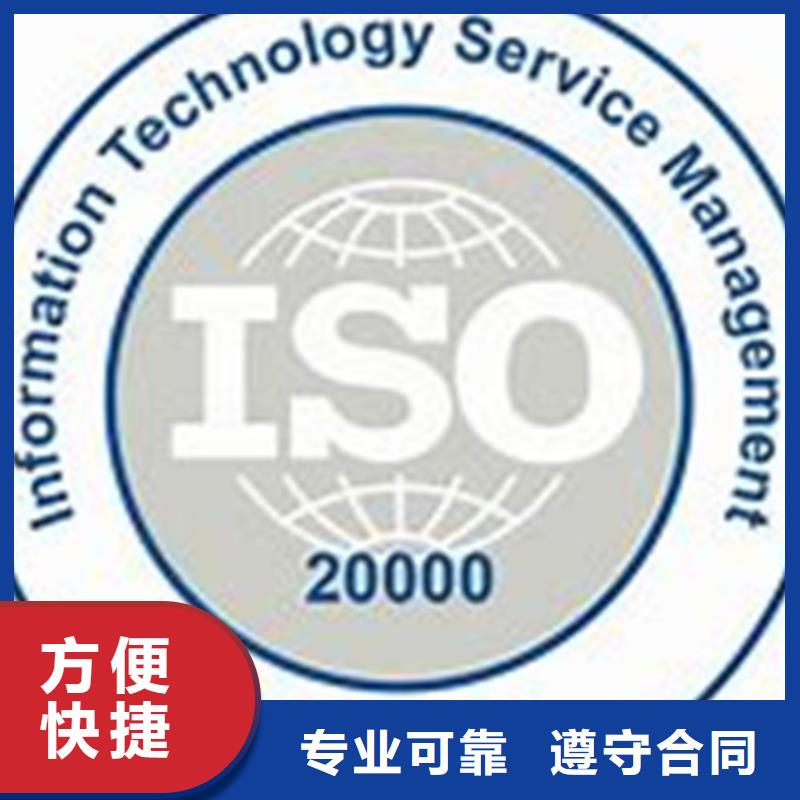 iso20000认证GJB9001C认证实力团队