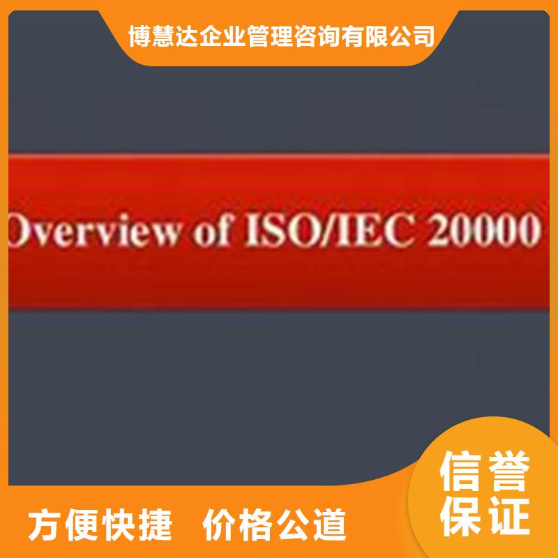 iso20000认证GJB9001C认证实力团队