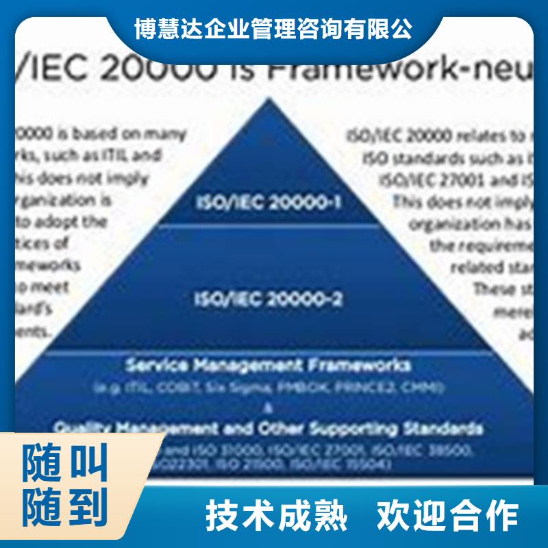 iso20000认证_AS9100认证价格美丽