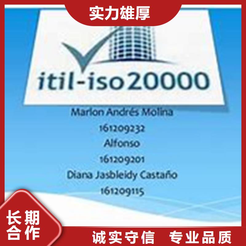 iso20000认证GJB9001C认证实力团队