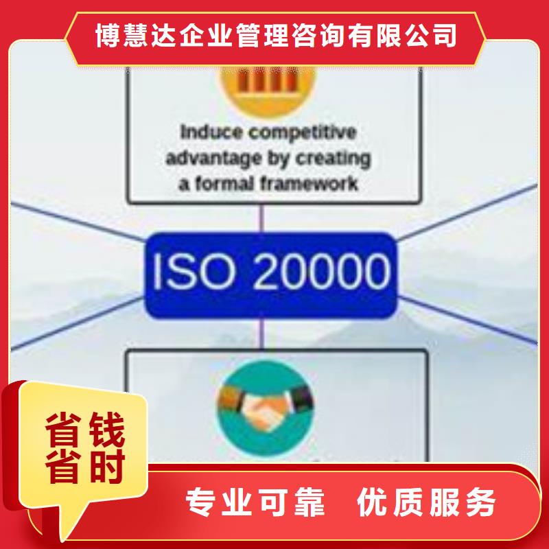 iso20000认证GJB9001C认证专业承接