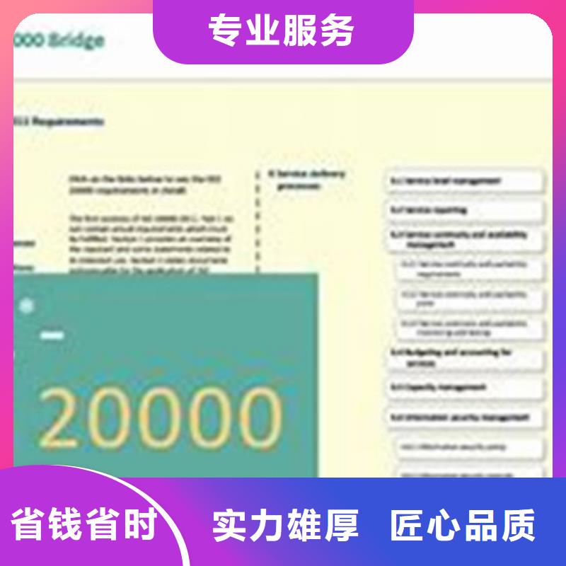 iso20000认证FSC认证好评度高