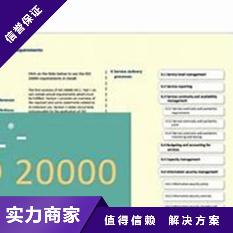 iso20000认证【ISO13485认证】全市24小时服务