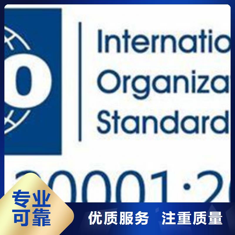 iso20000认证ISO14000\ESD防静电认证2024专业的团队