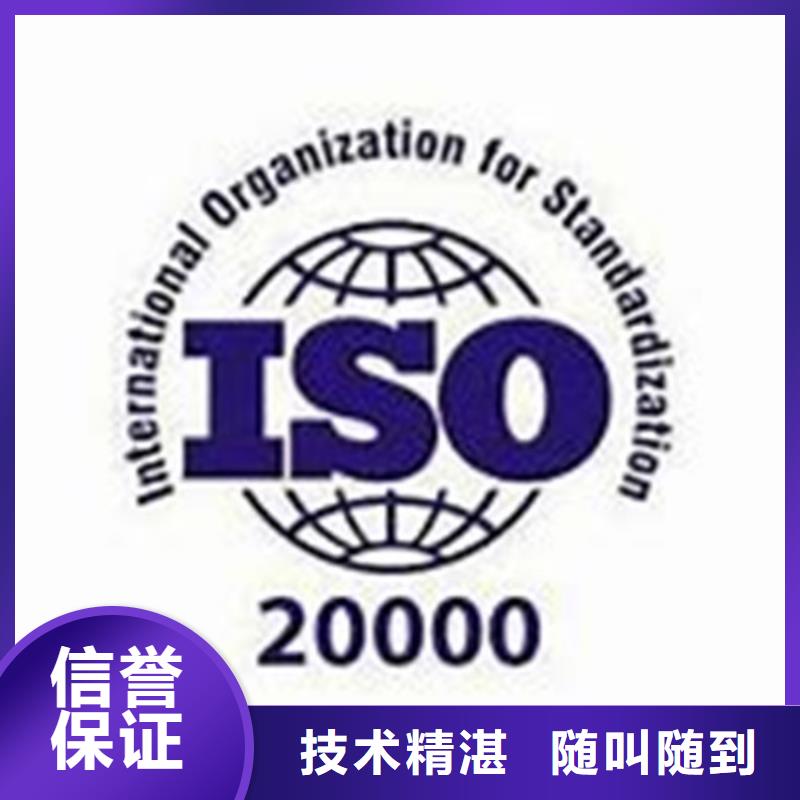 iso20000认证IATF16949认证值得信赖