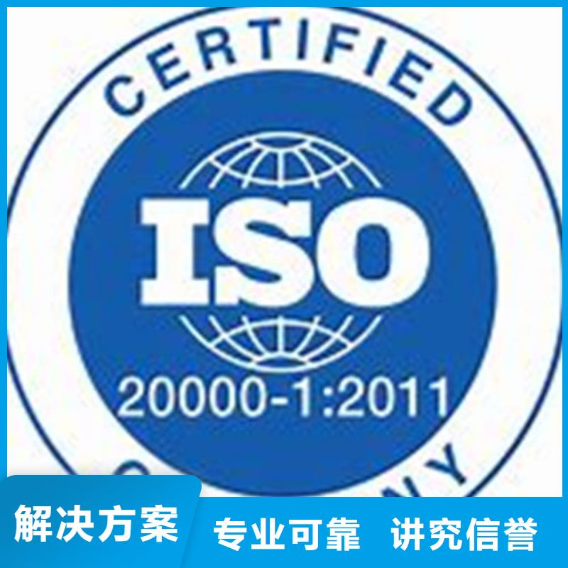 iso20000认证ISO13485认证资质齐全