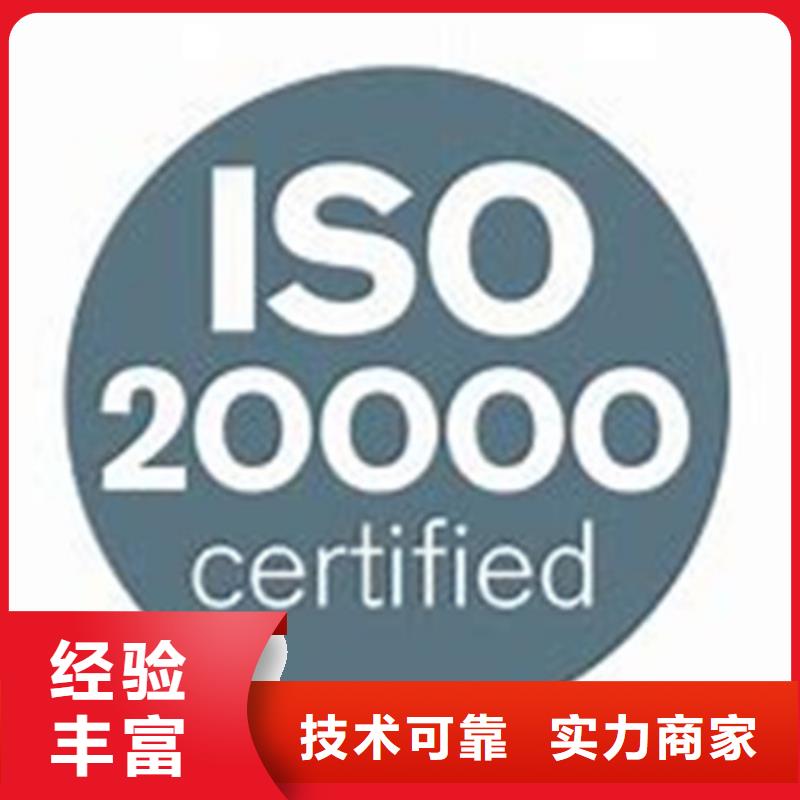 iso20000认证GJB9001C认证实力团队