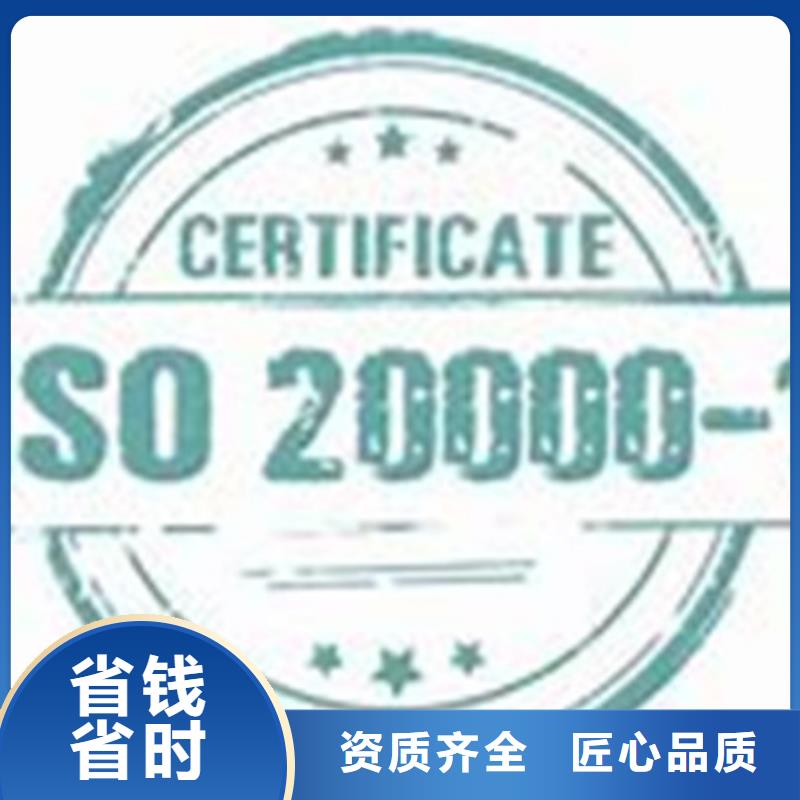 iso20000认证知识产权认证/GB29490快速响应