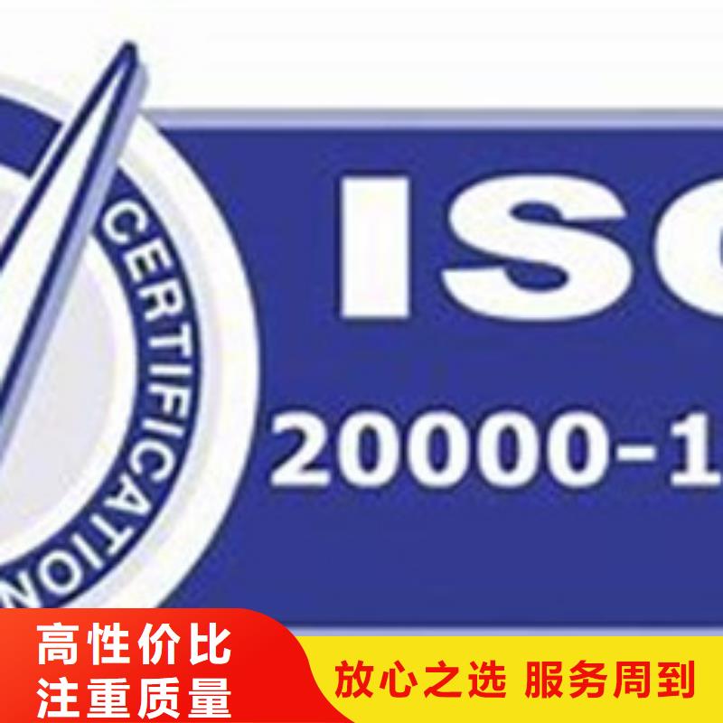 【iso20000认证FSC认证信誉保证】