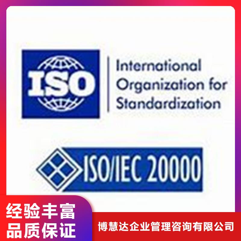 【iso20000认证ISO13485认证技术可靠】