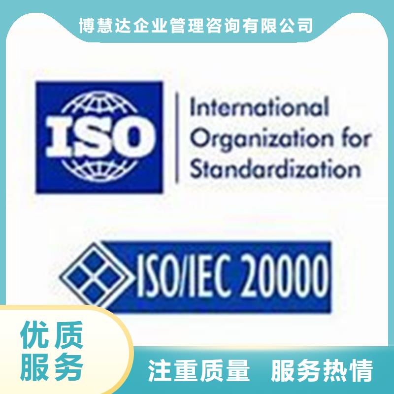 iso20000认证_ISO13485认证价格低于同行