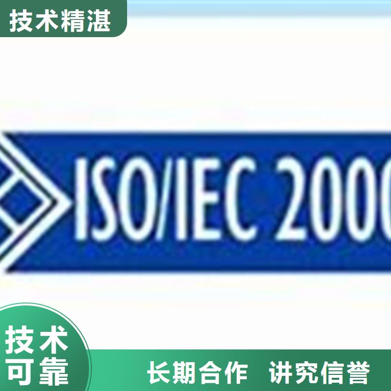 iso20000认证ISO14000\ESD防静电认证2024专业的团队