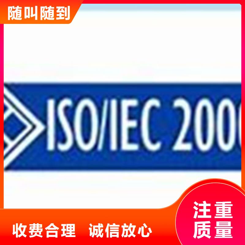 【iso20000认证ISO13485认证欢迎合作】