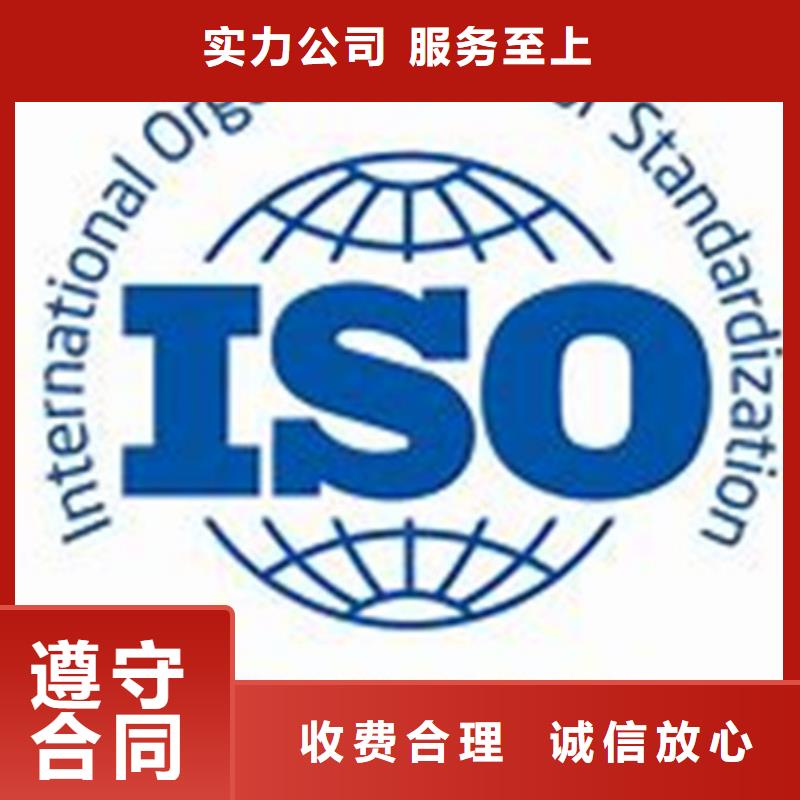 【iso20000认证ISO13485认证欢迎合作】