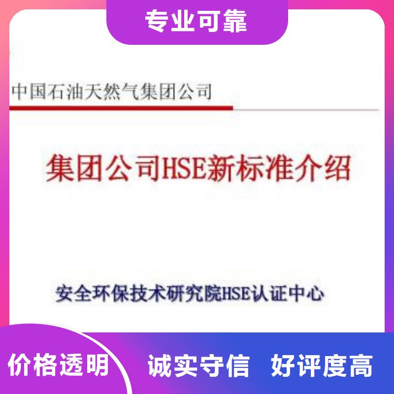 【HSE认证】GJB9001C认证实力团队