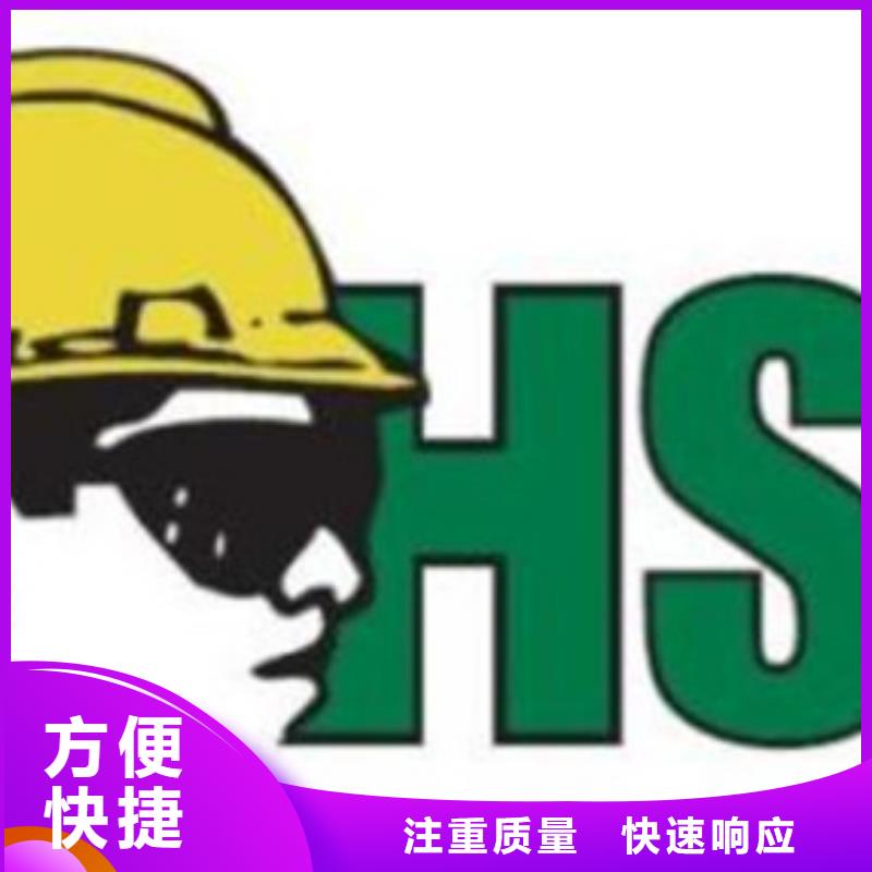 HSE认证_AS9100认证口碑商家