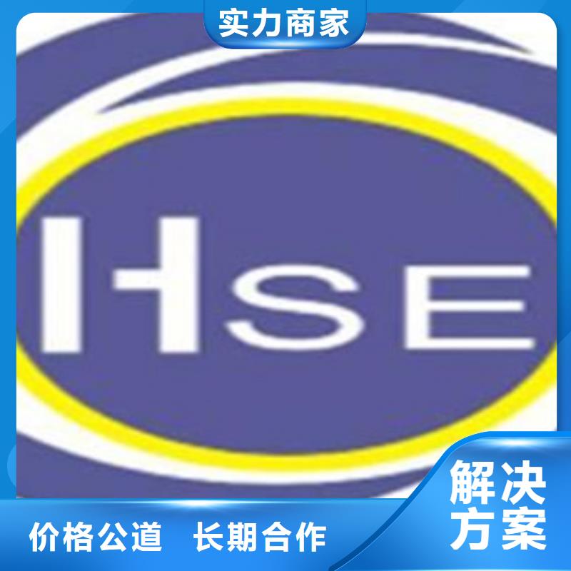 HSE认证_AS9100认证口碑商家