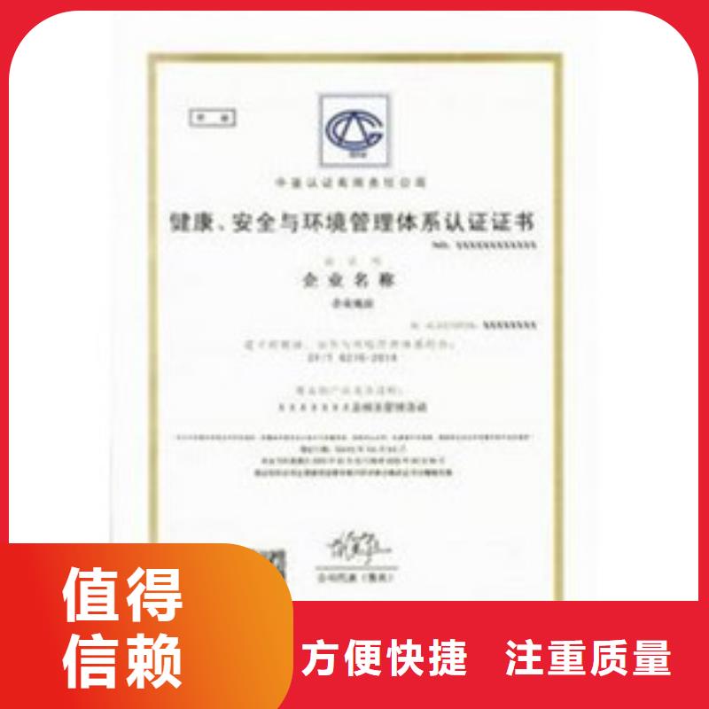 【HSE认证-ISO9001\ISO9000\ISO14001认证专业团队】